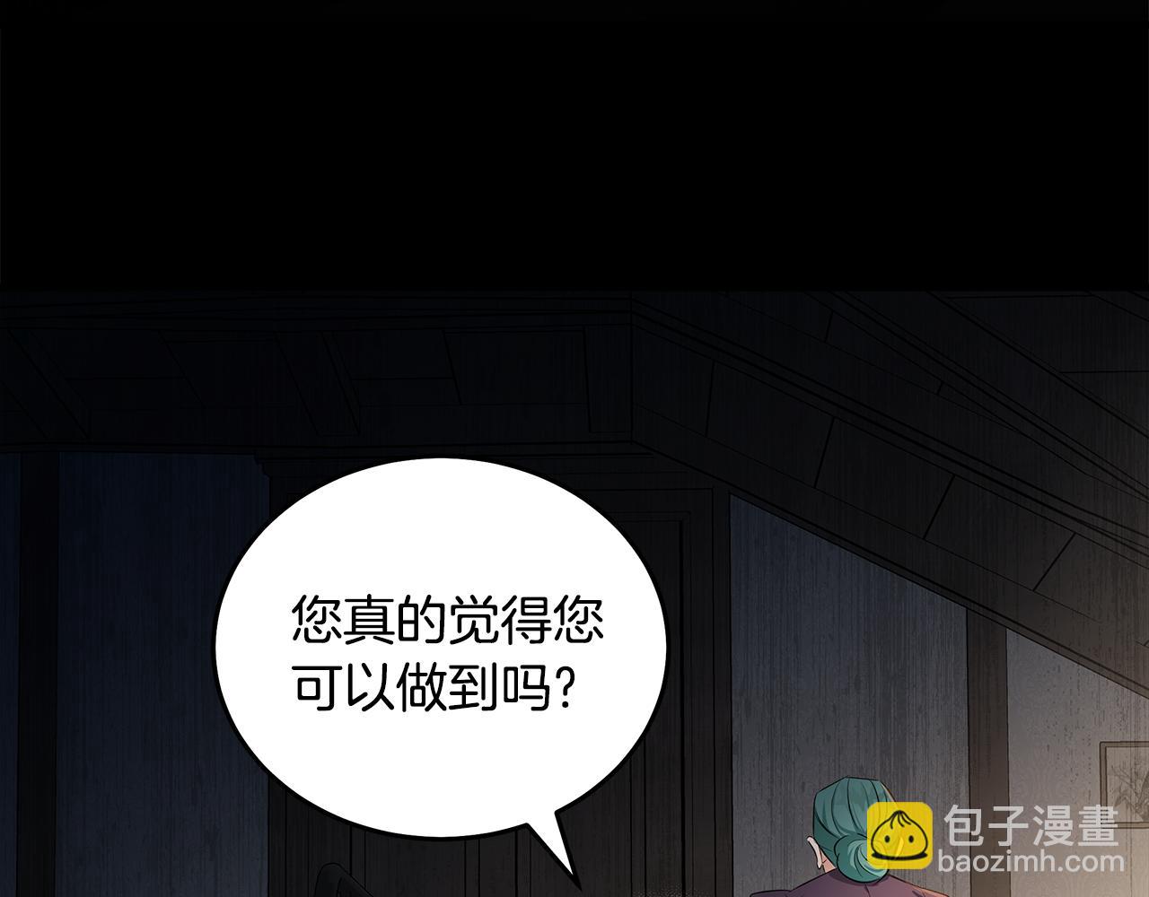 惡女的王座 - 第178話 揭發謀逆(1/4) - 8