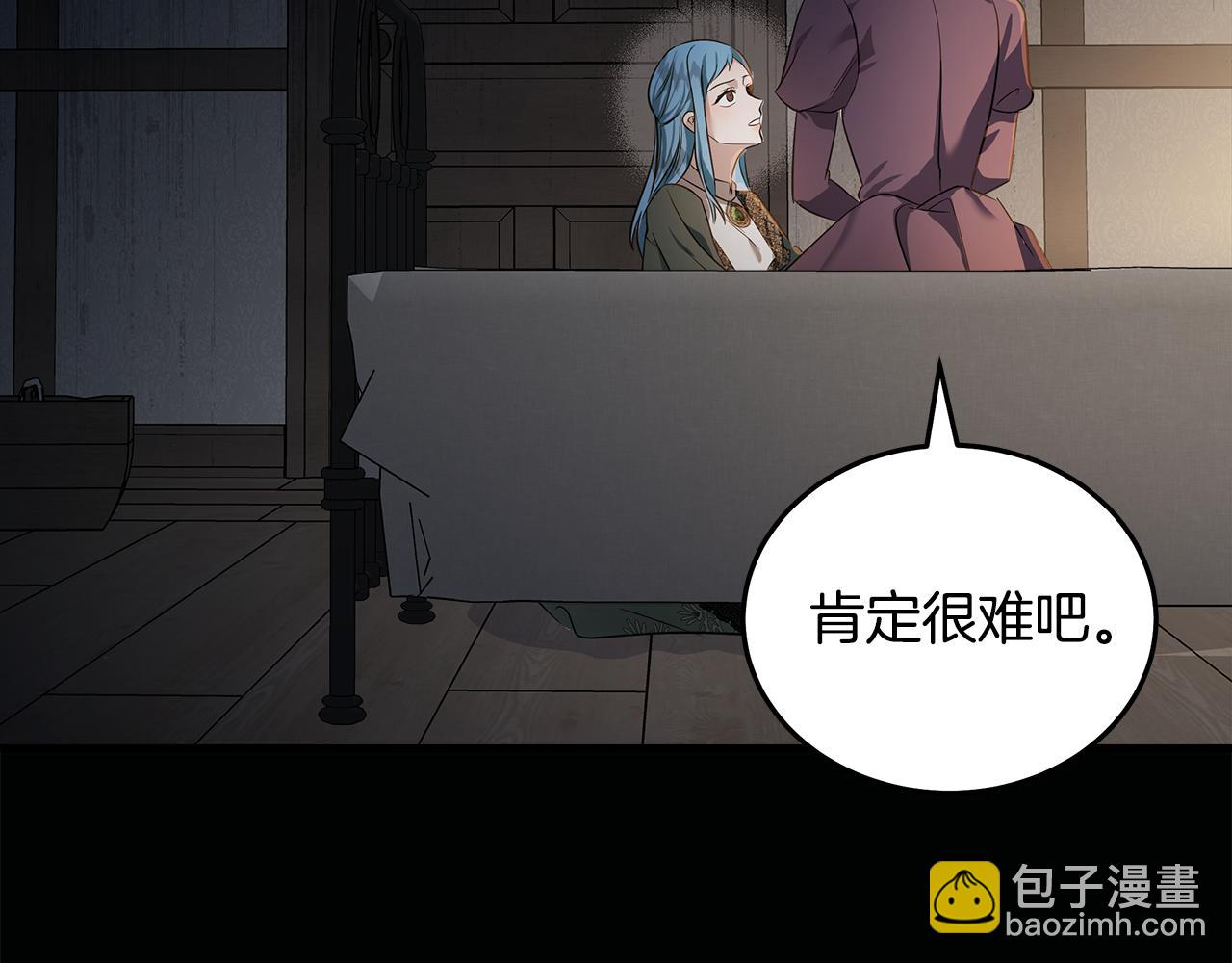 惡女的王座 - 第178話 揭發謀逆(1/4) - 1