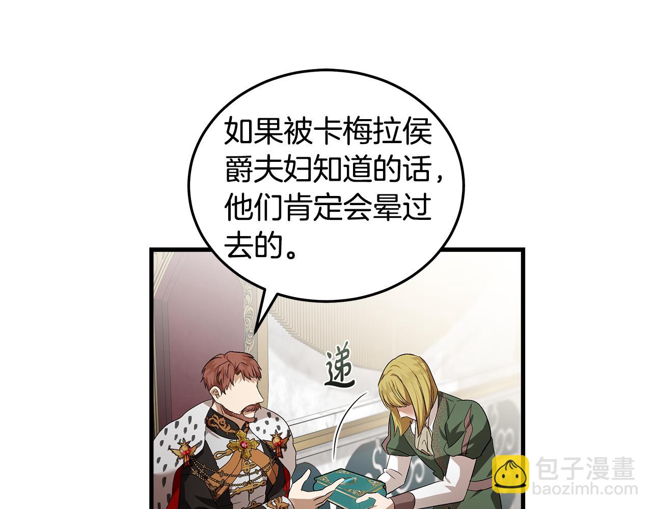 惡女的王座 - 第178話 揭發謀逆(4/4) - 1