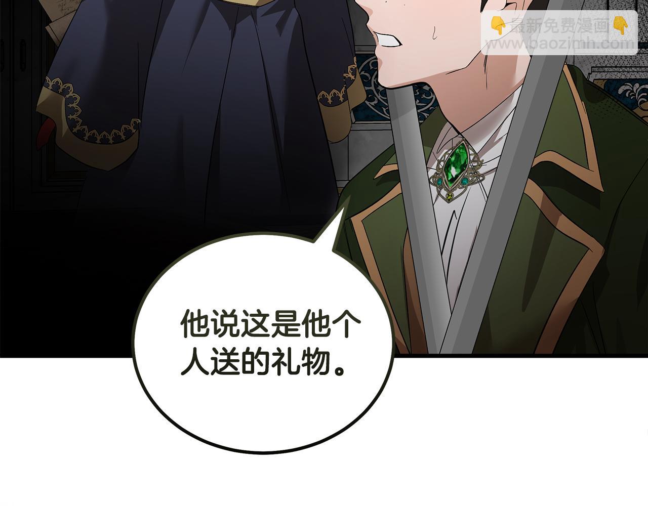 惡女的王座 - 第178話 揭發謀逆(4/4) - 7