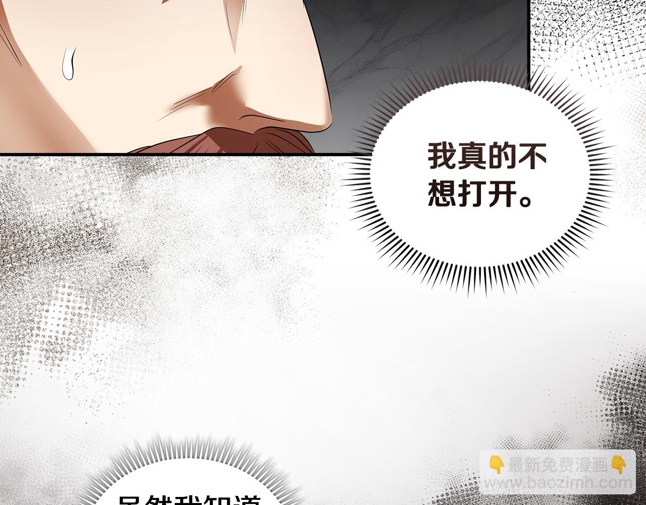 惡女的王座 - 第178話 揭發謀逆(4/4) - 1