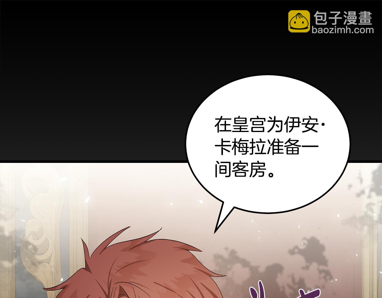 惡女的王座 - 第178話 揭發謀逆(4/4) - 8