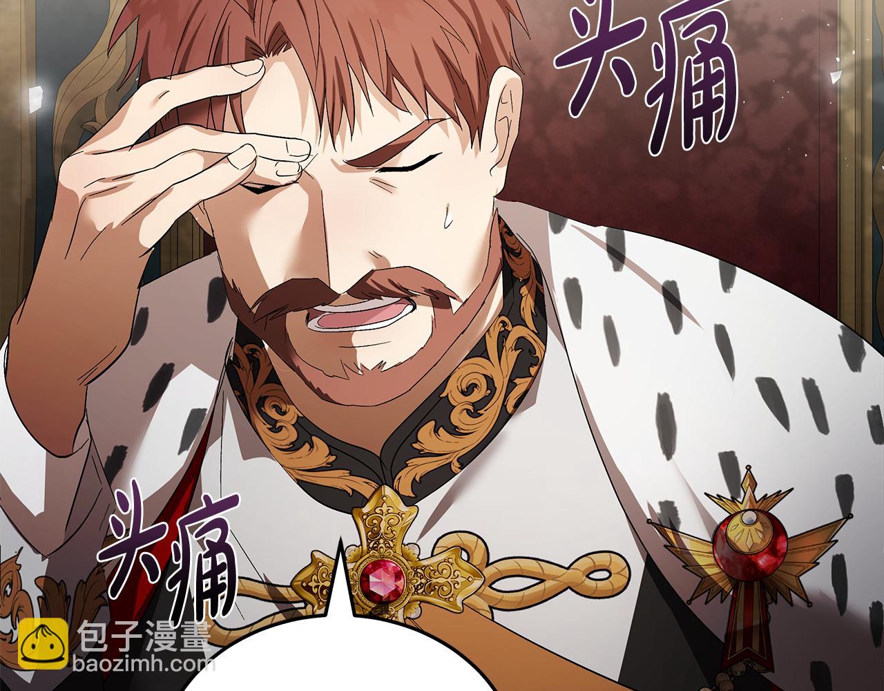 惡女的王座 - 第178話 揭發謀逆(4/4) - 1