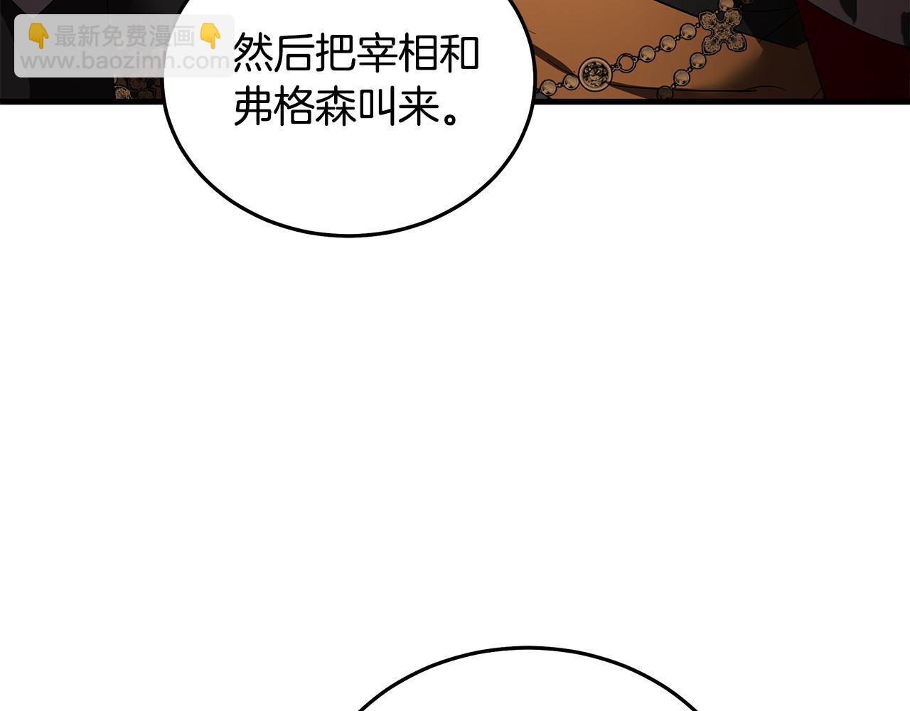 惡女的王座 - 第178話 揭發謀逆(4/4) - 2