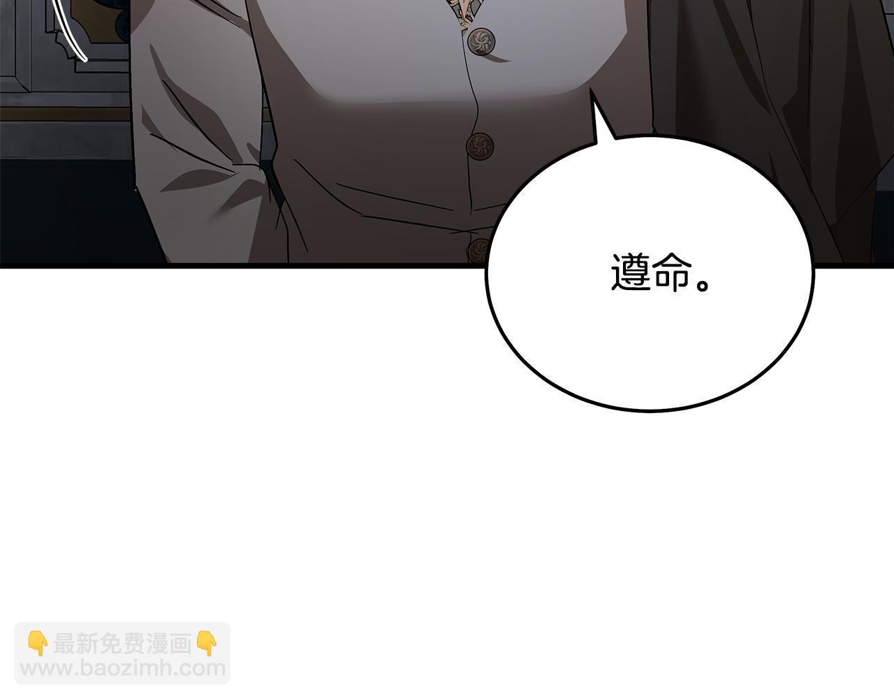 惡女的王座 - 第178話 揭發謀逆(4/4) - 5