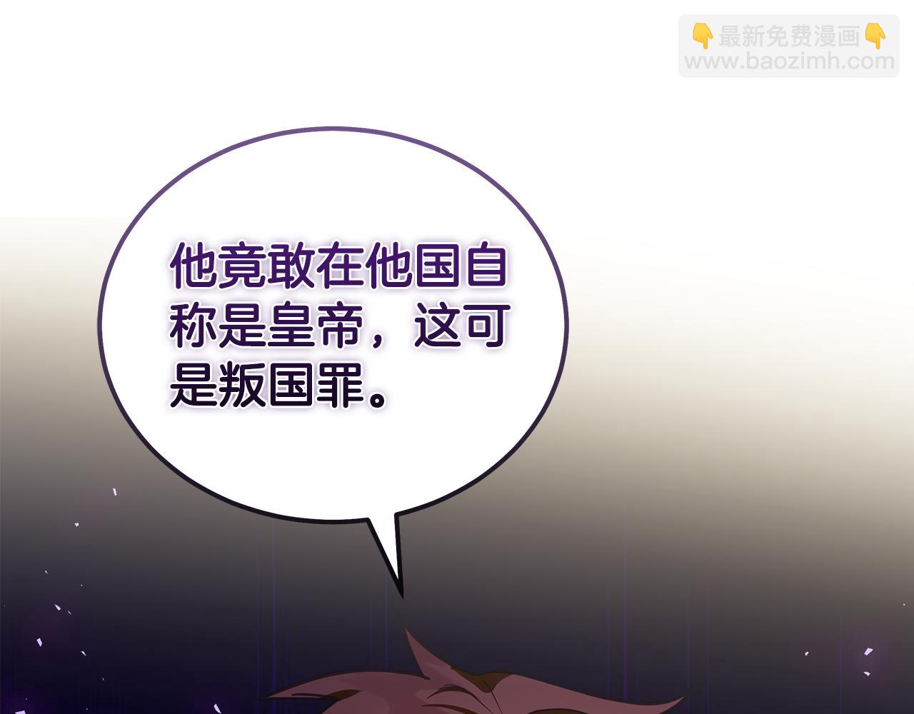 惡女的王座 - 第178話 揭發謀逆(4/4) - 6