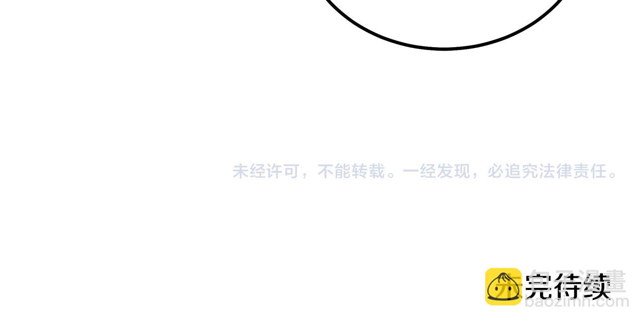 惡女的王座 - 第178話 揭發謀逆(4/4) - 1