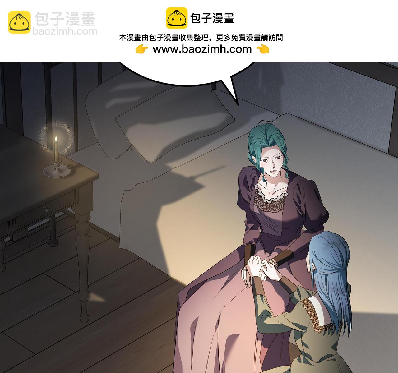 惡女的王座 - 第178話 揭發謀逆(1/4) - 2