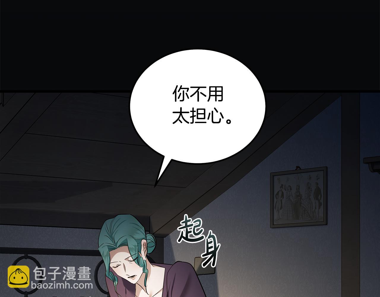 惡女的王座 - 第178話 揭發謀逆(1/4) - 4