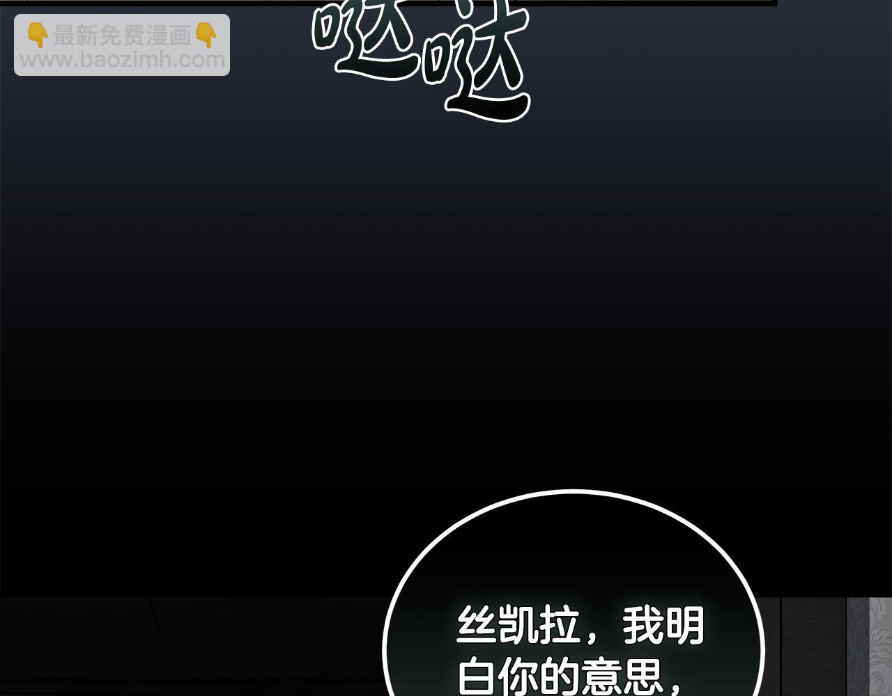 惡女的王座 - 第178話 揭發謀逆(1/4) - 8