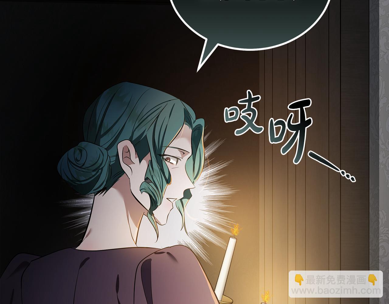 惡女的王座 - 第178話 揭發謀逆(1/4) - 1