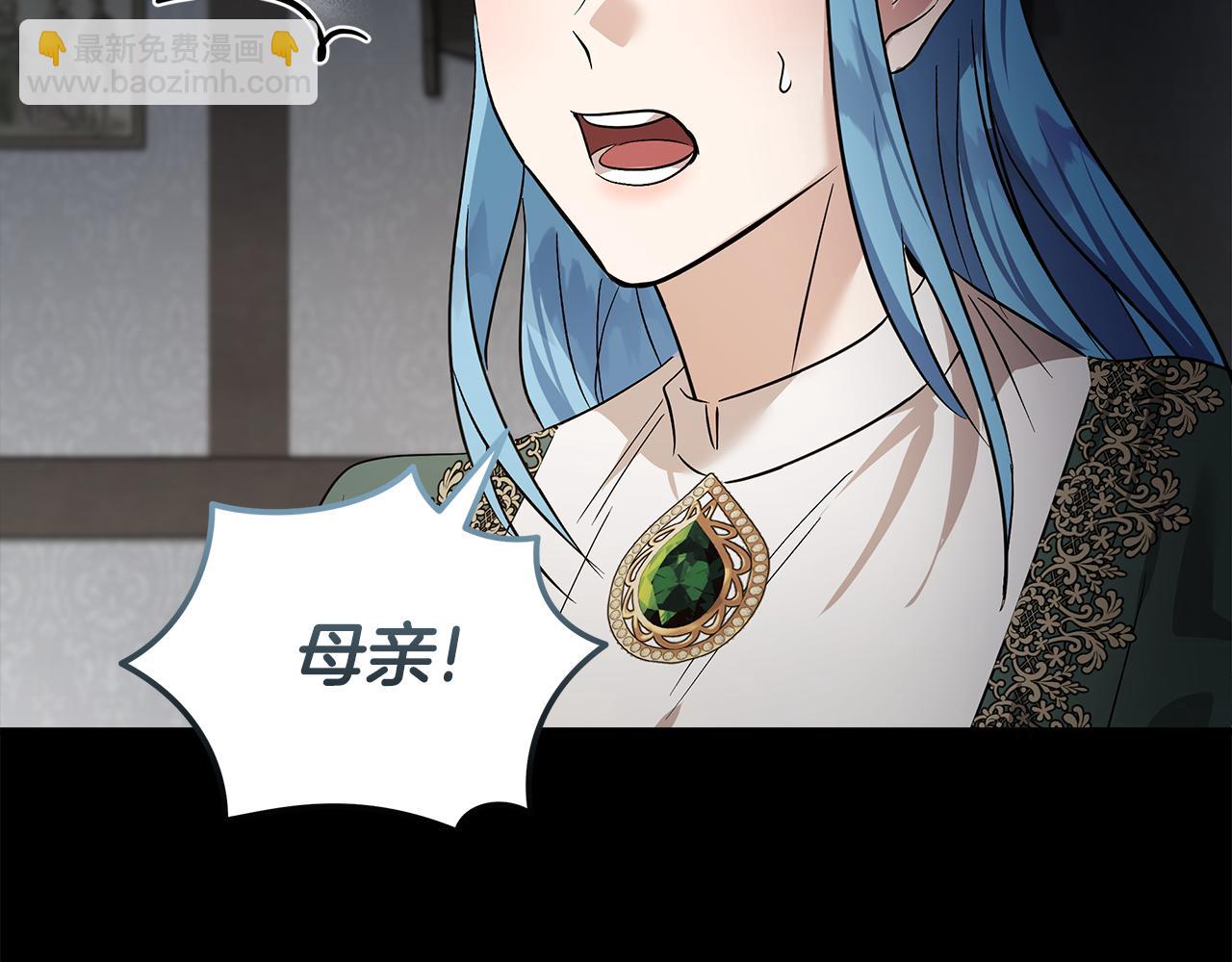 惡女的王座 - 第178話 揭發謀逆(1/4) - 5