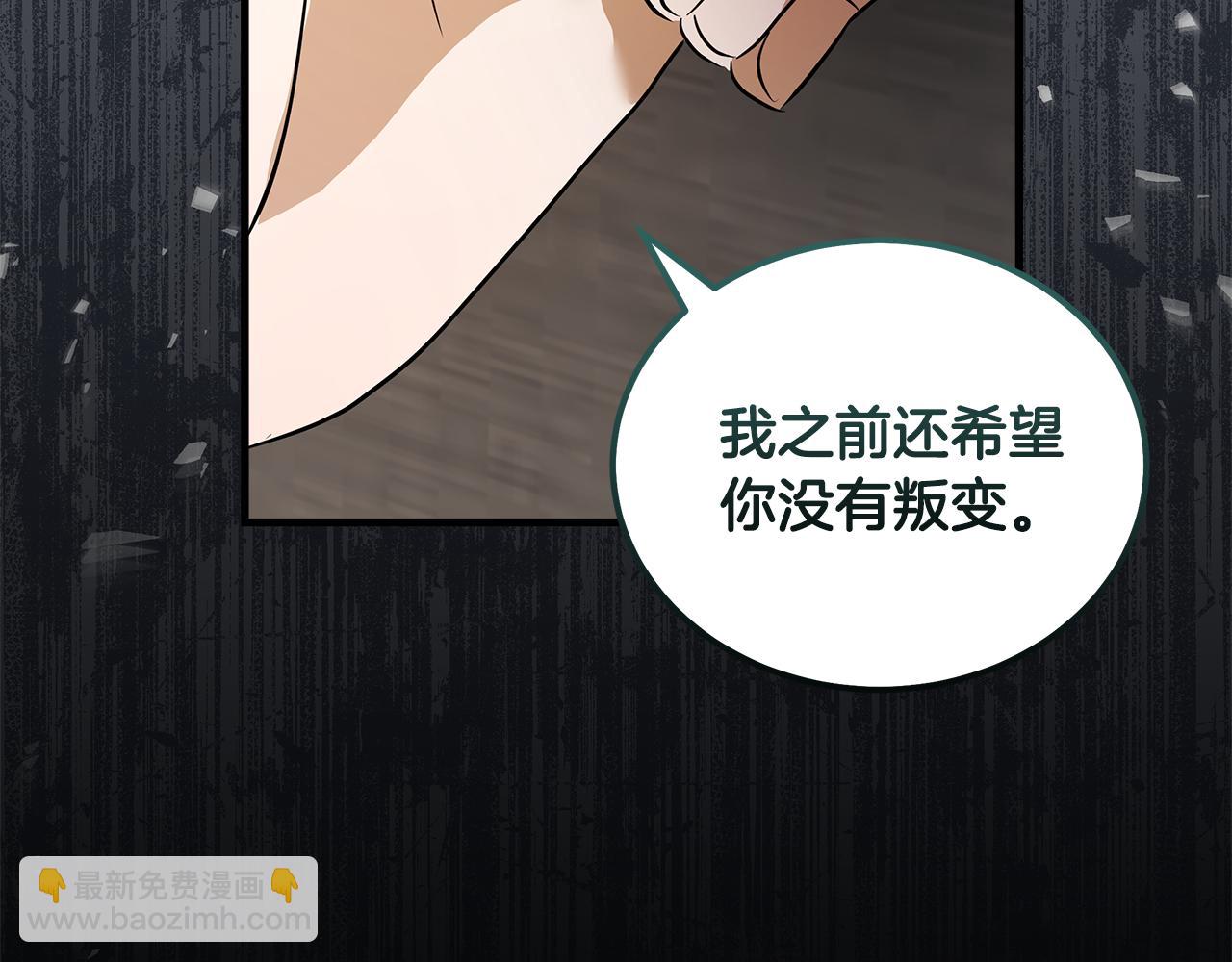 惡女的王座 - 第178話 揭發謀逆(1/4) - 8