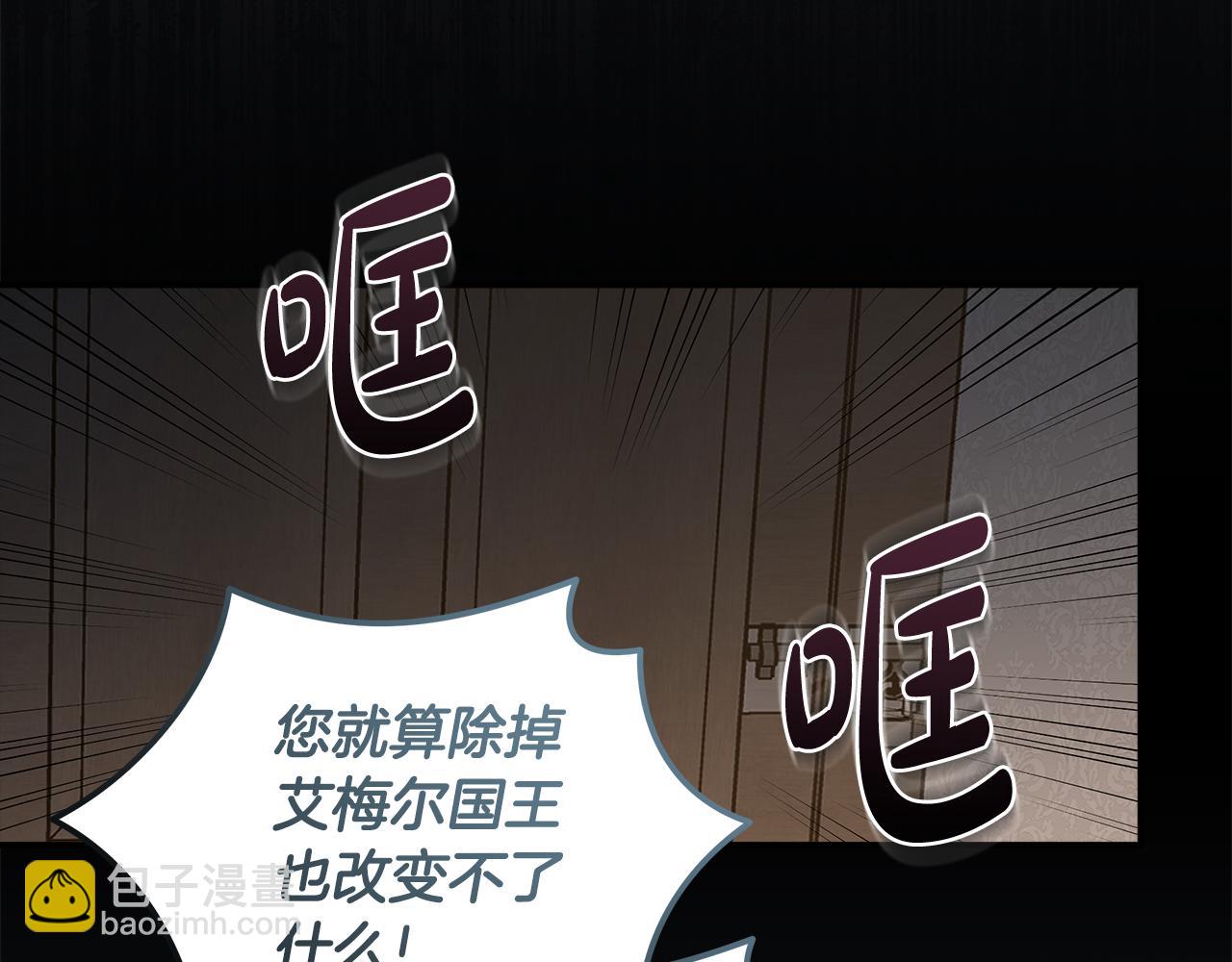 惡女的王座 - 第178話 揭發謀逆(1/4) - 1