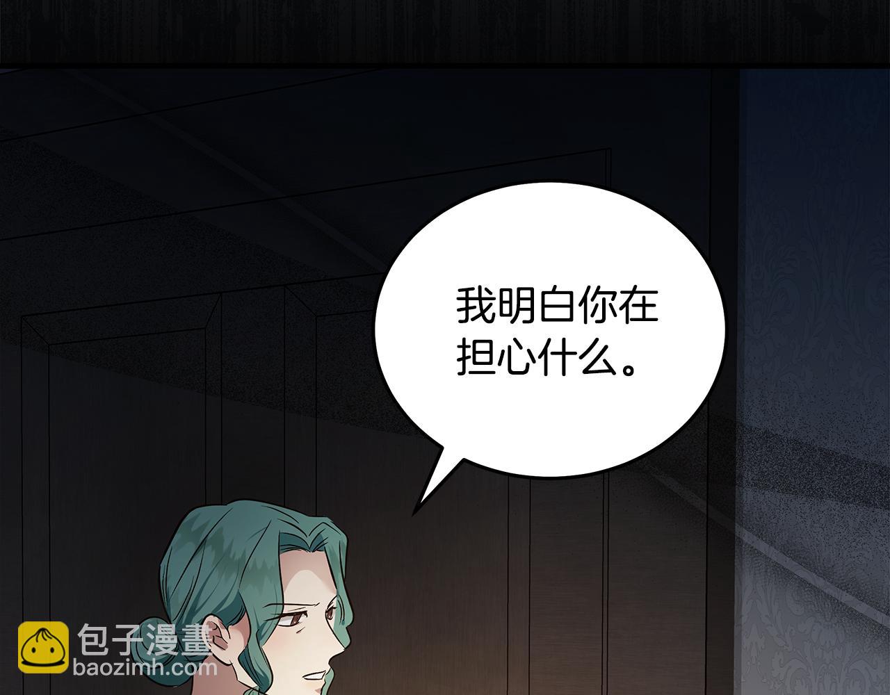 惡女的王座 - 第178話 揭發謀逆(1/4) - 3