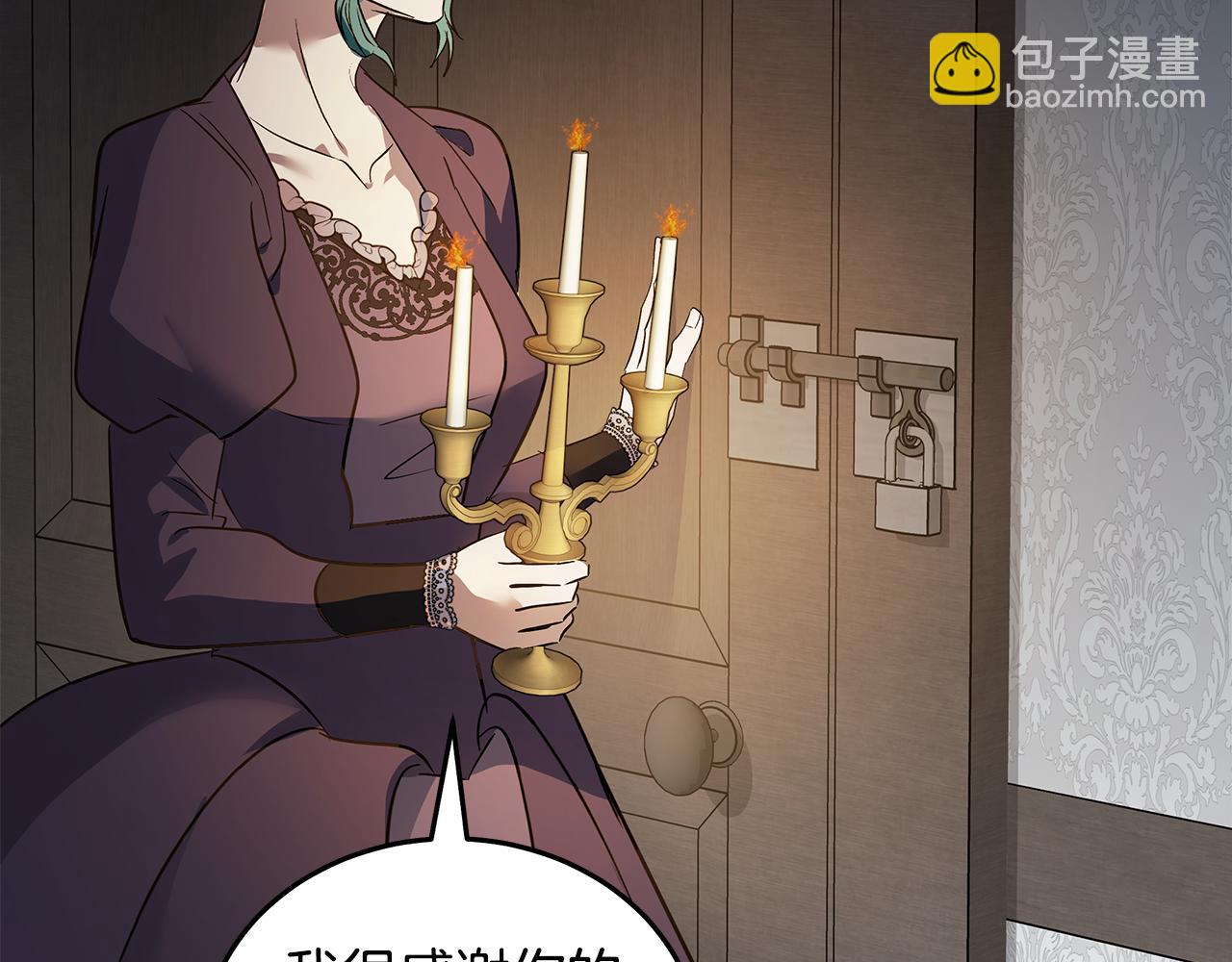 惡女的王座 - 第178話 揭發謀逆(1/4) - 4