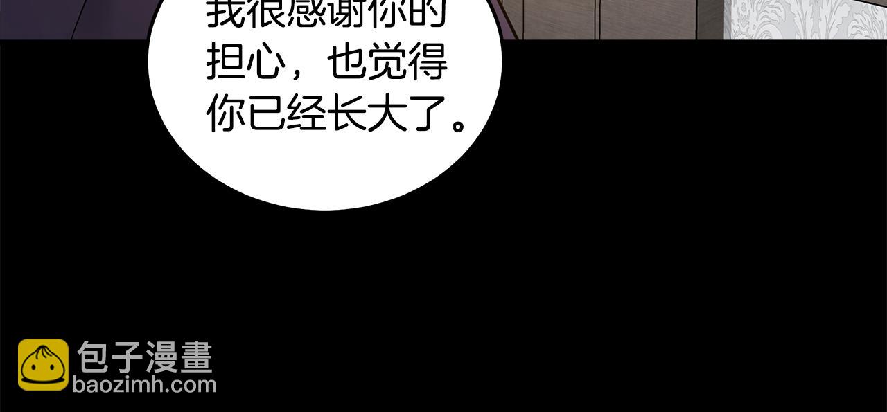 惡女的王座 - 第178話 揭發謀逆(1/4) - 5
