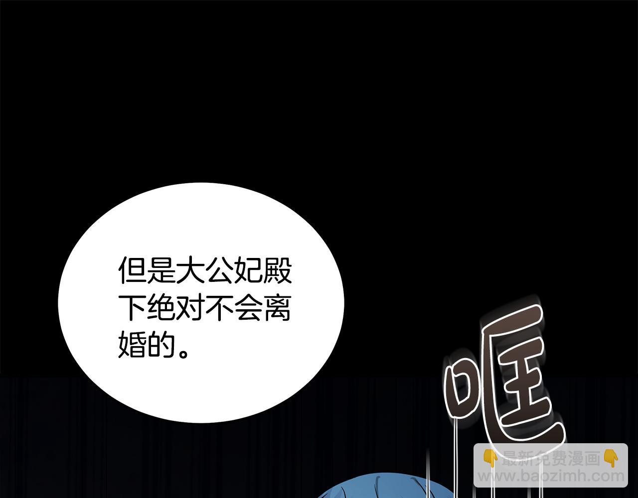 惡女的王座 - 第178話 揭發謀逆(1/4) - 6