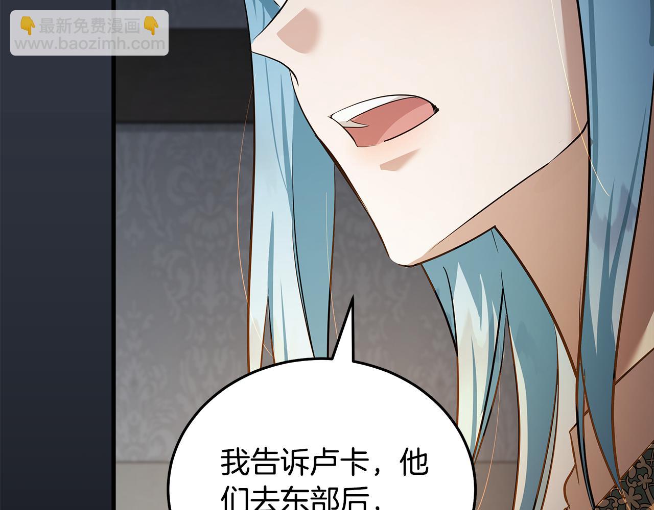 惡女的王座 - 第178話 揭發謀逆(1/4) - 5