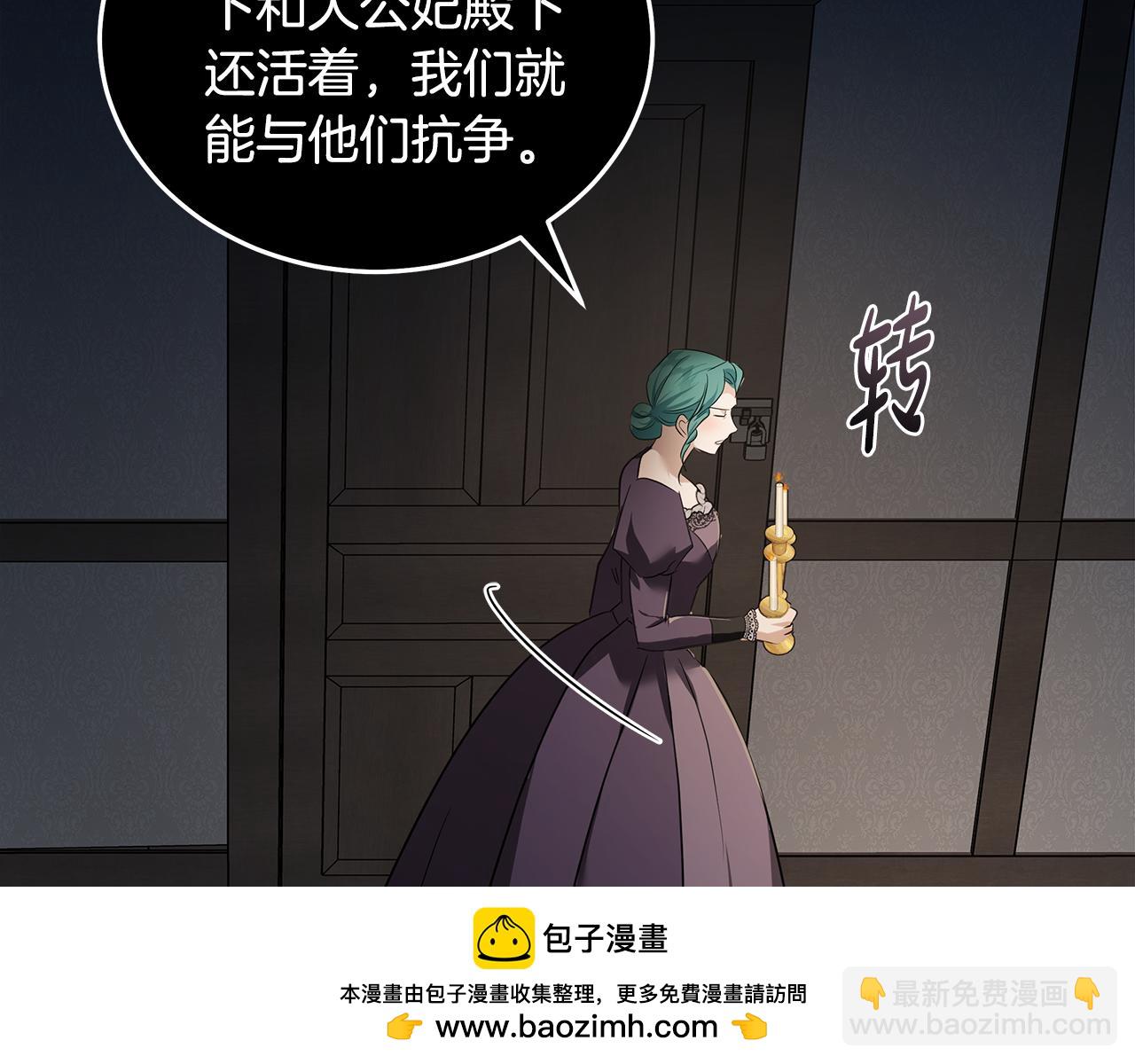 惡女的王座 - 第178話 揭發謀逆(1/4) - 2