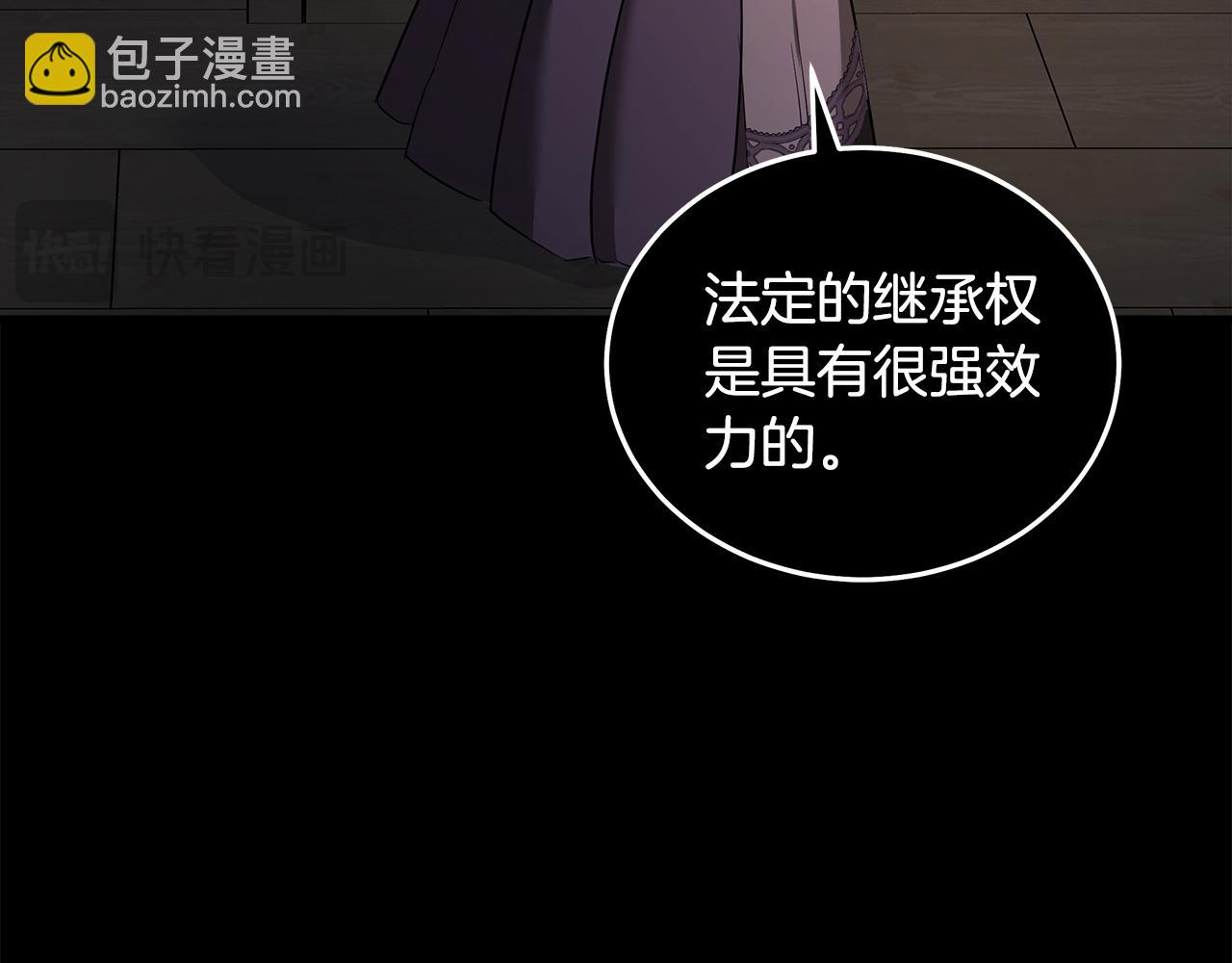 惡女的王座 - 第178話 揭發謀逆(2/4) - 5