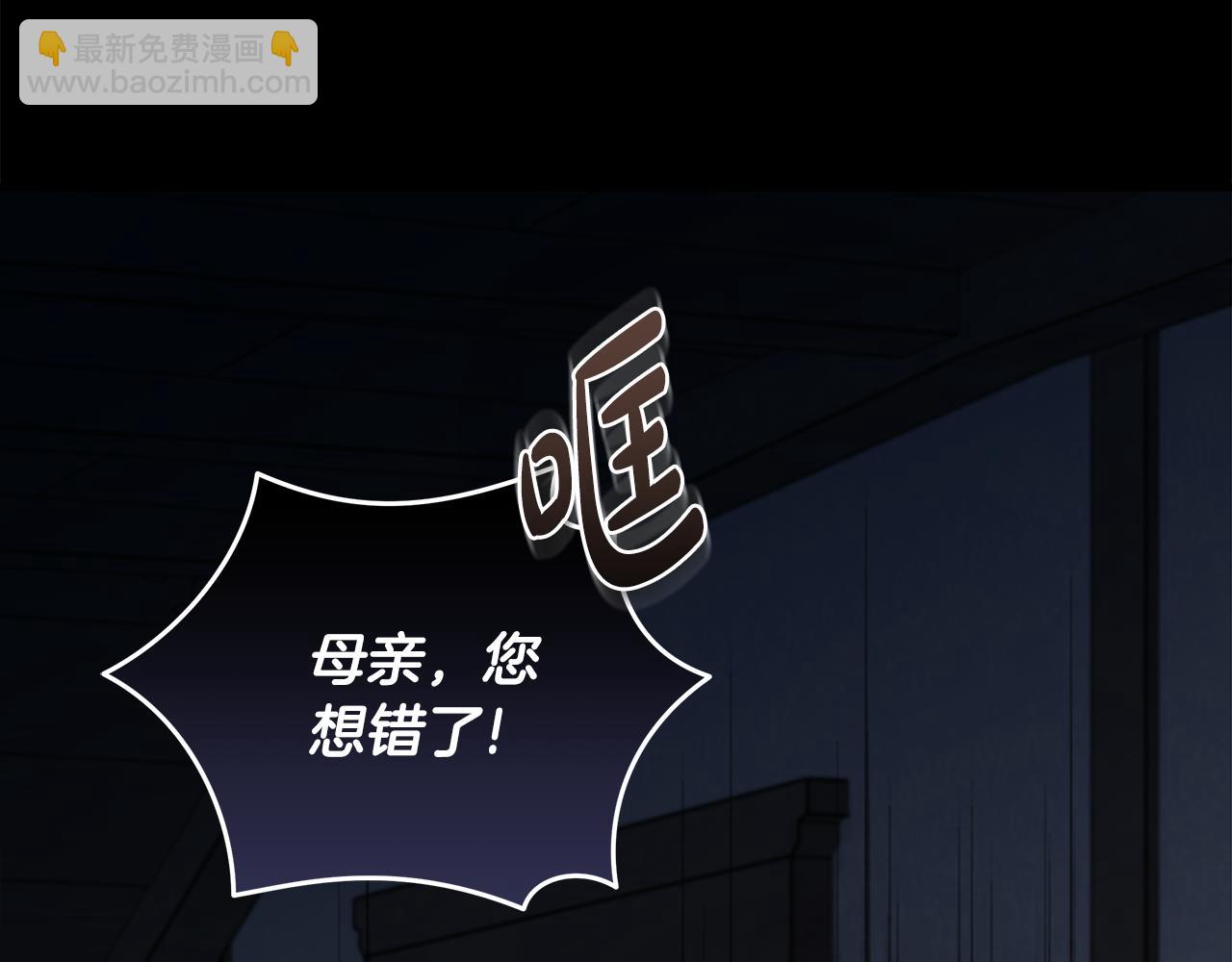 惡女的王座 - 第178話 揭發謀逆(2/4) - 6