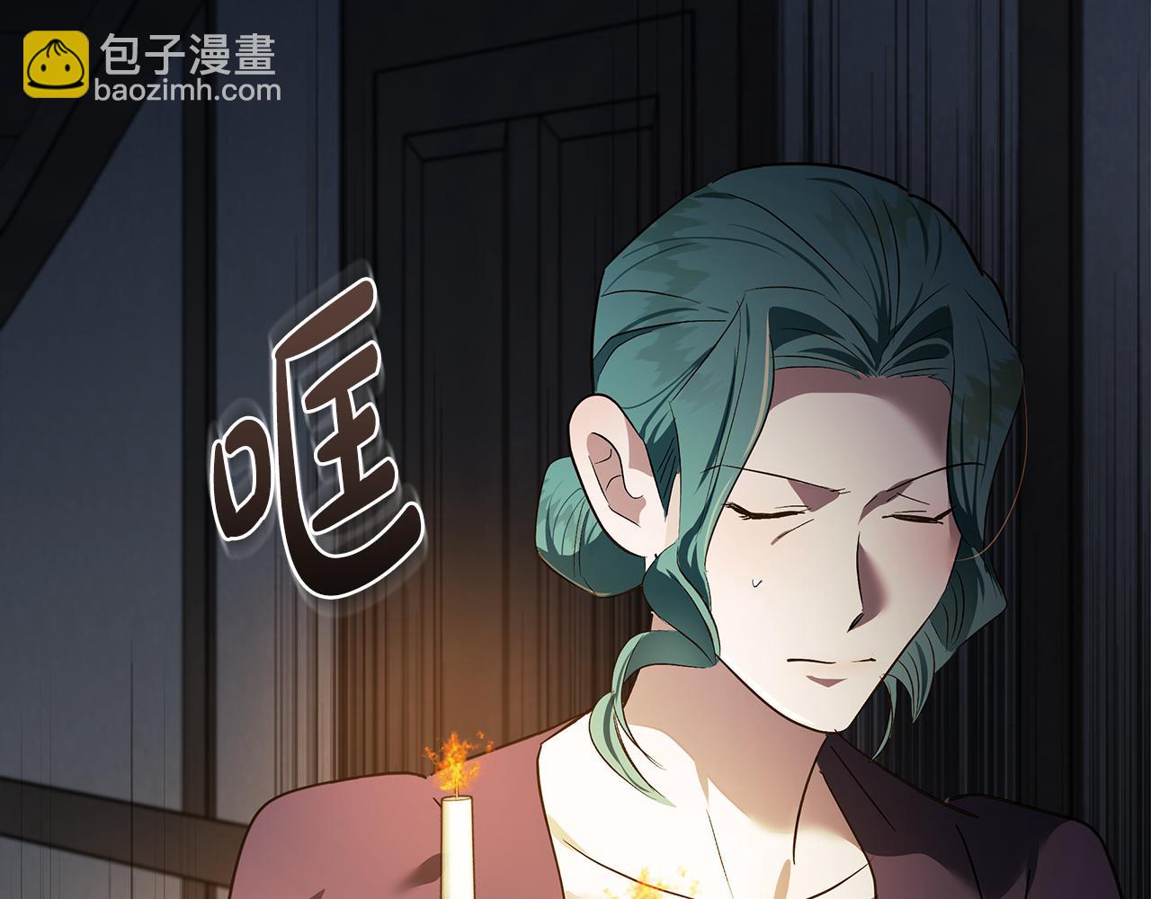 惡女的王座 - 第178話 揭發謀逆(2/4) - 7