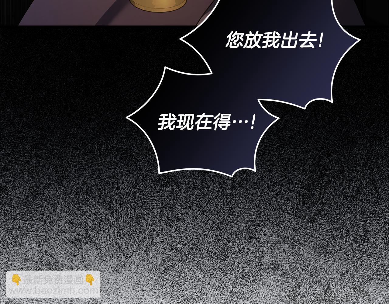 惡女的王座 - 第178話 揭發謀逆(2/4) - 1