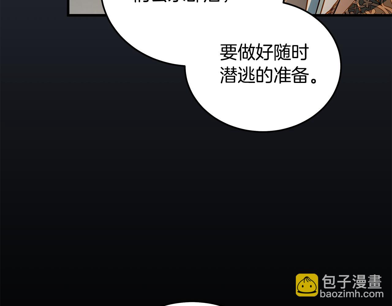 惡女的王座 - 第178話 揭發謀逆(1/4) - 6