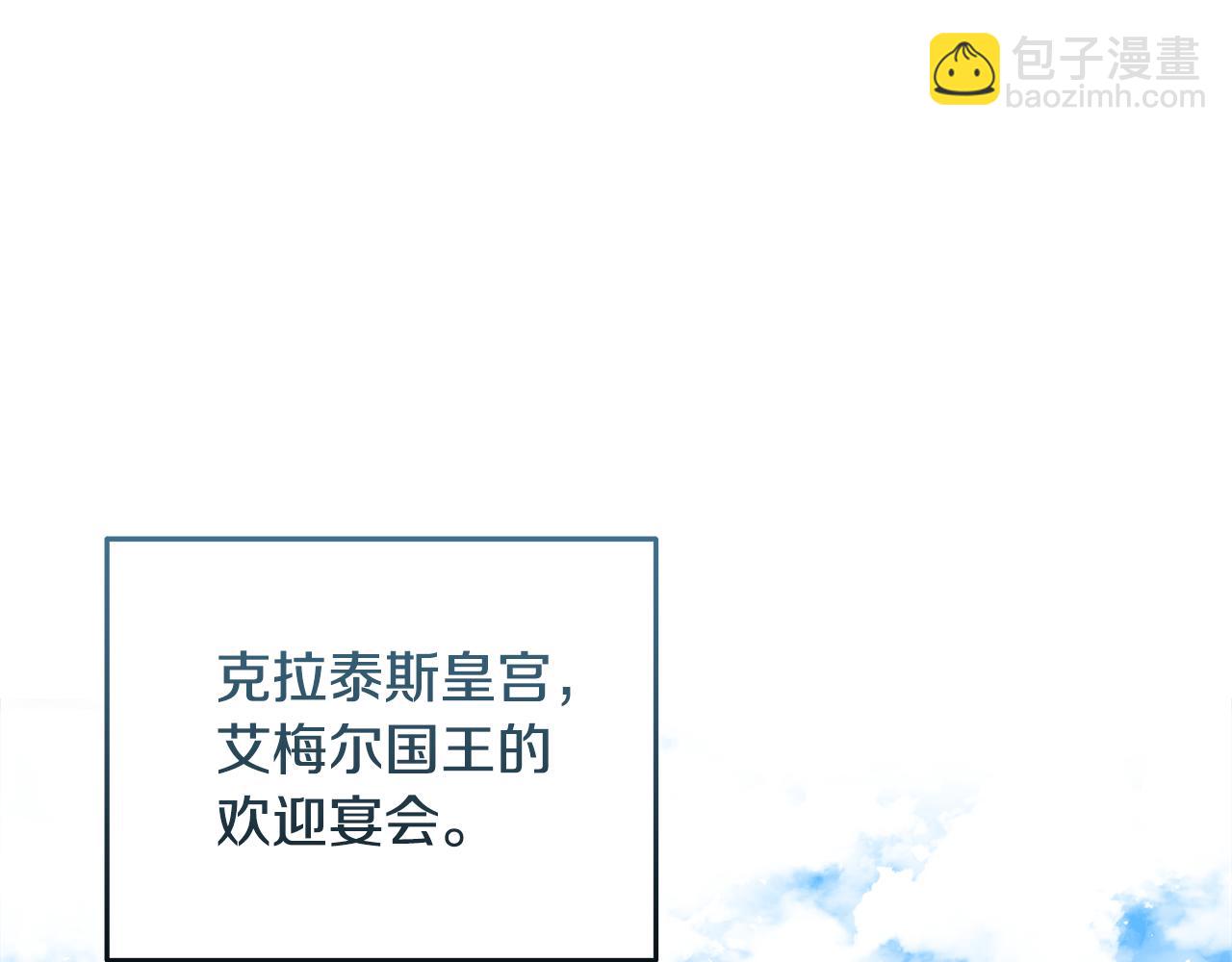 惡女的王座 - 第178話 揭發謀逆(2/4) - 7