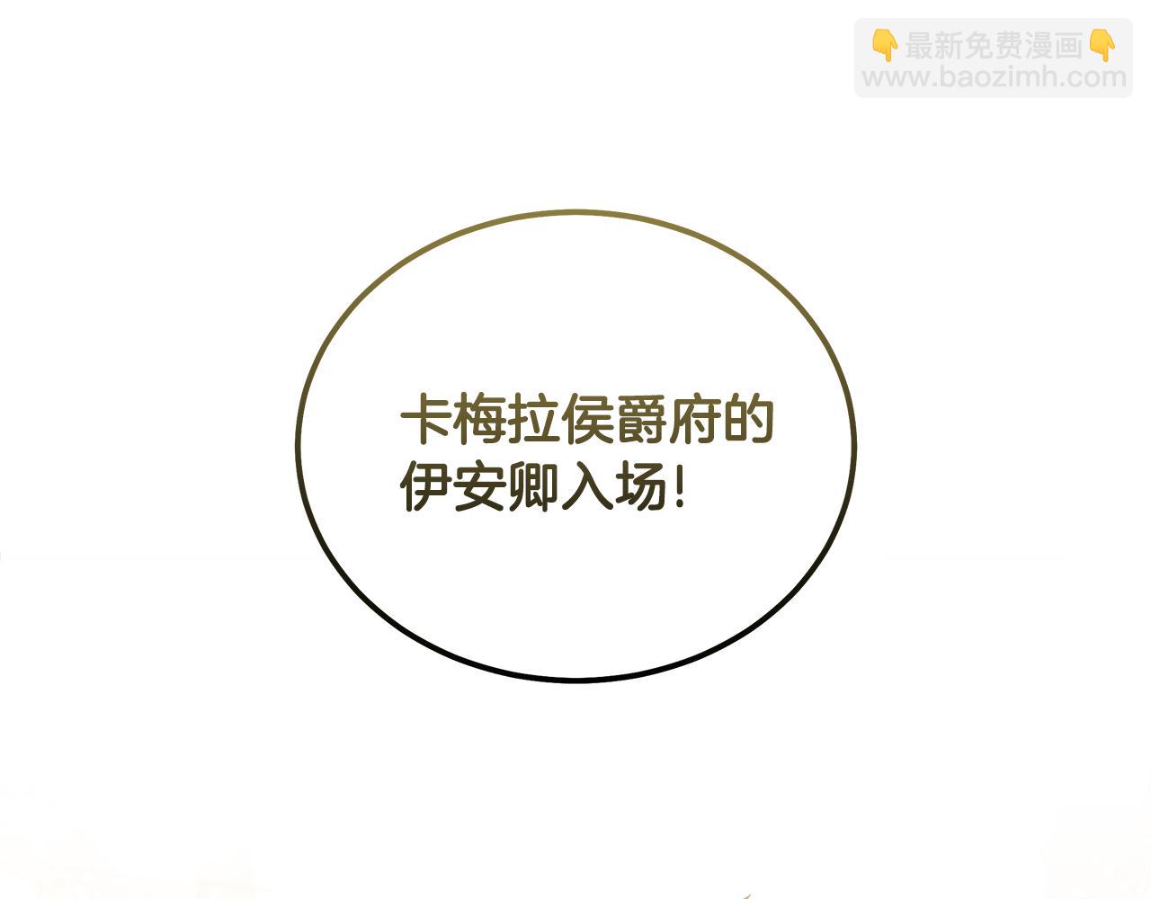 惡女的王座 - 第178話 揭發謀逆(2/4) - 2