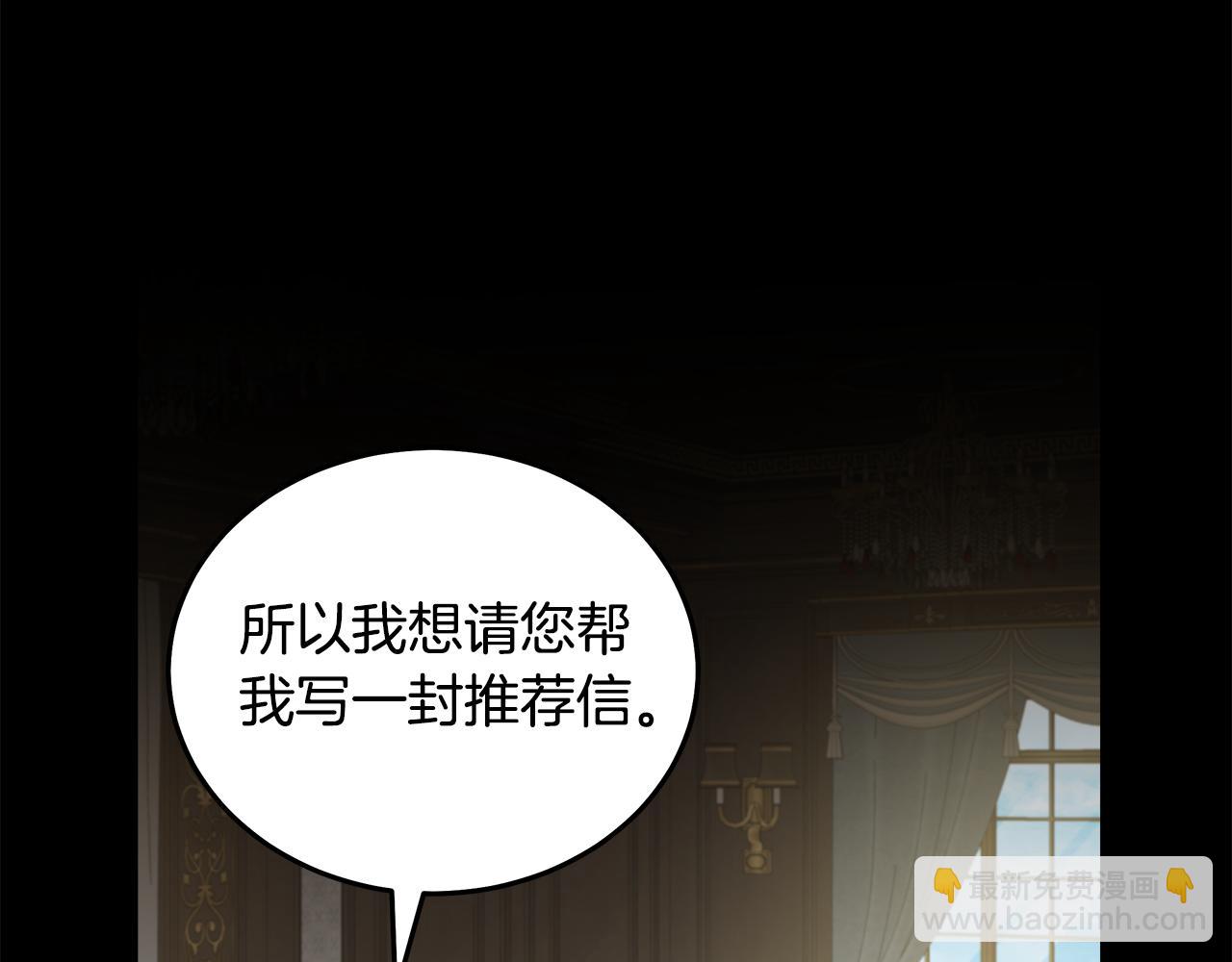 惡女的王座 - 第178話 揭發謀逆(2/4) - 1