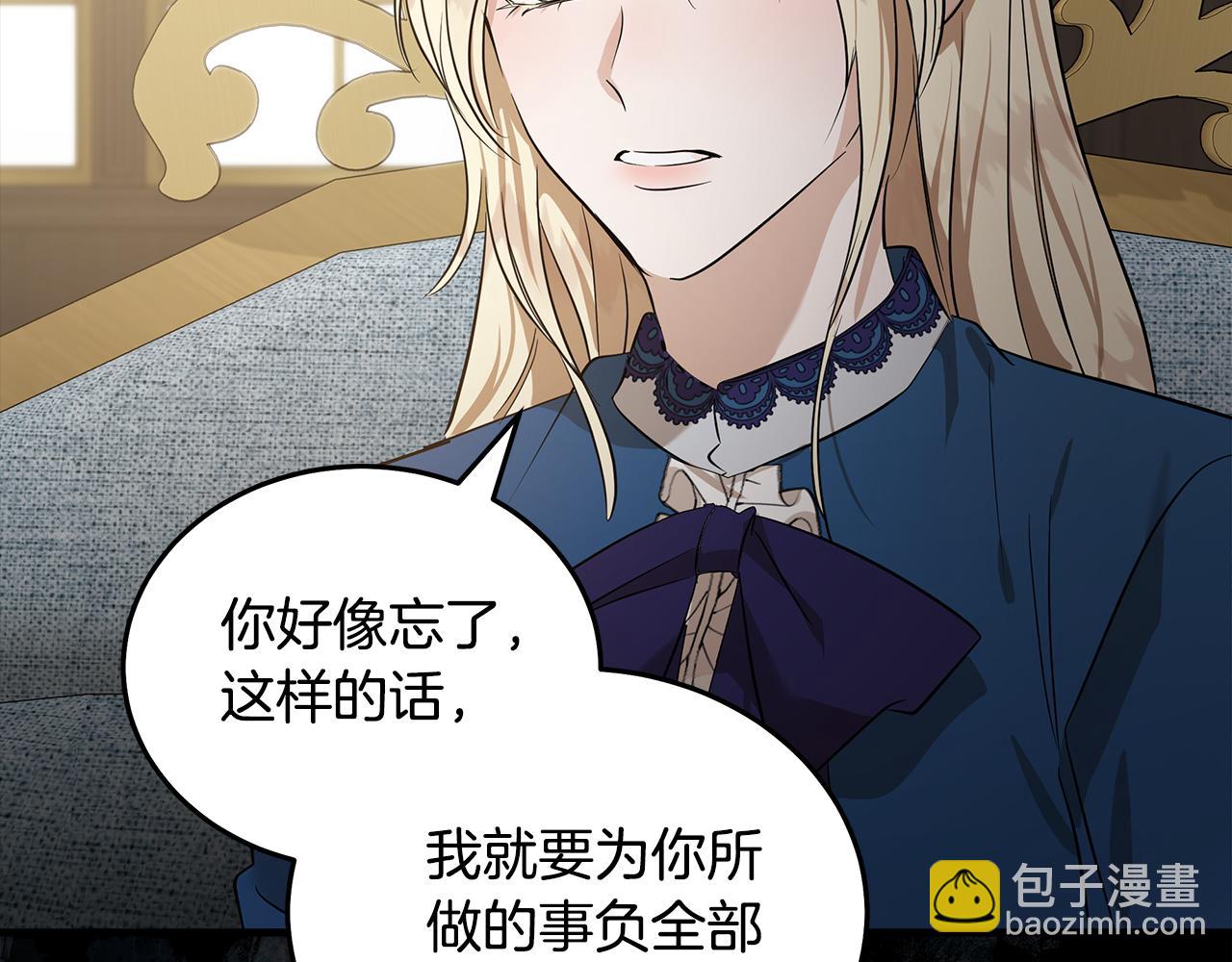 惡女的王座 - 第178話 揭發謀逆(2/4) - 4