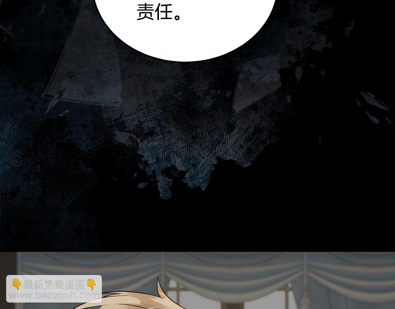 惡女的王座 - 第178話 揭發謀逆(2/4) - 5