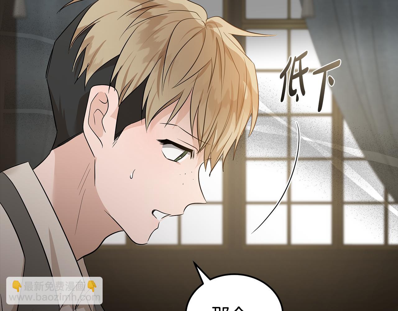 惡女的王座 - 第178話 揭發謀逆(2/4) - 6