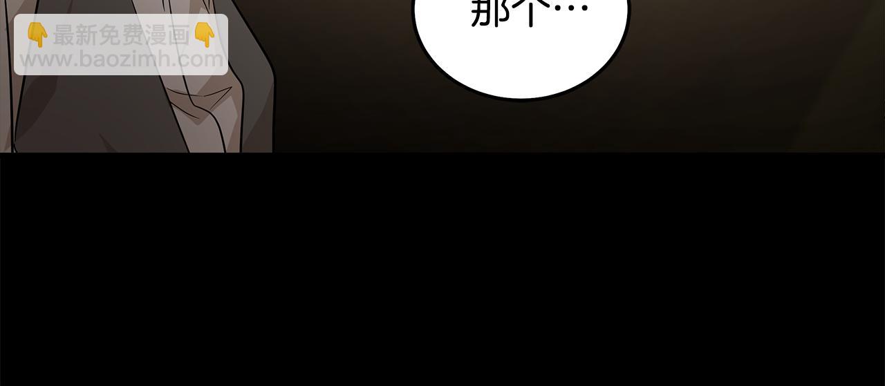 惡女的王座 - 第178話 揭發謀逆(2/4) - 7