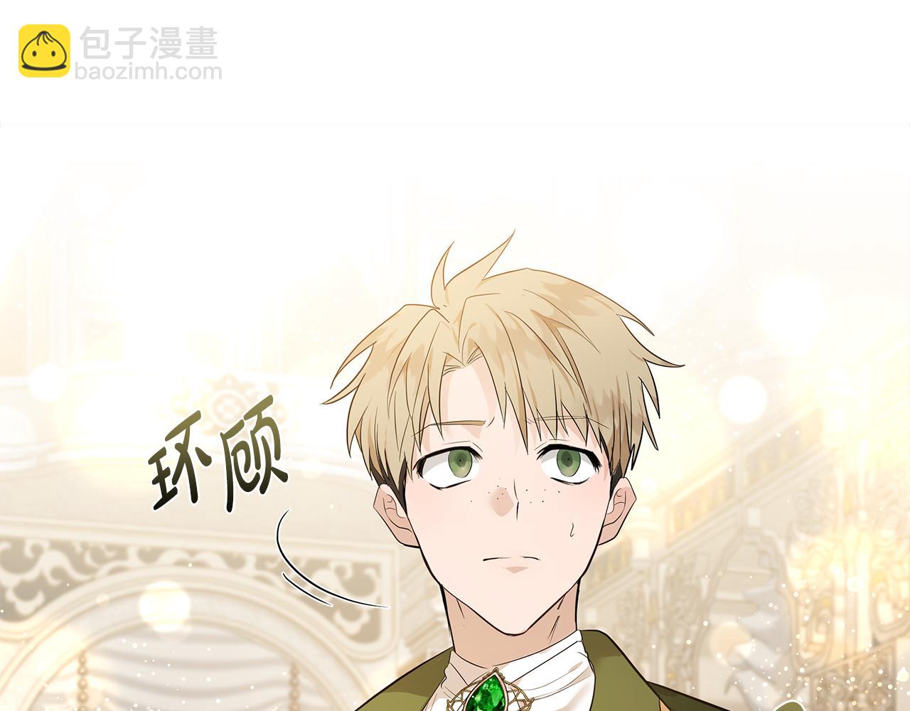 惡女的王座 - 第178話 揭發謀逆(2/4) - 4