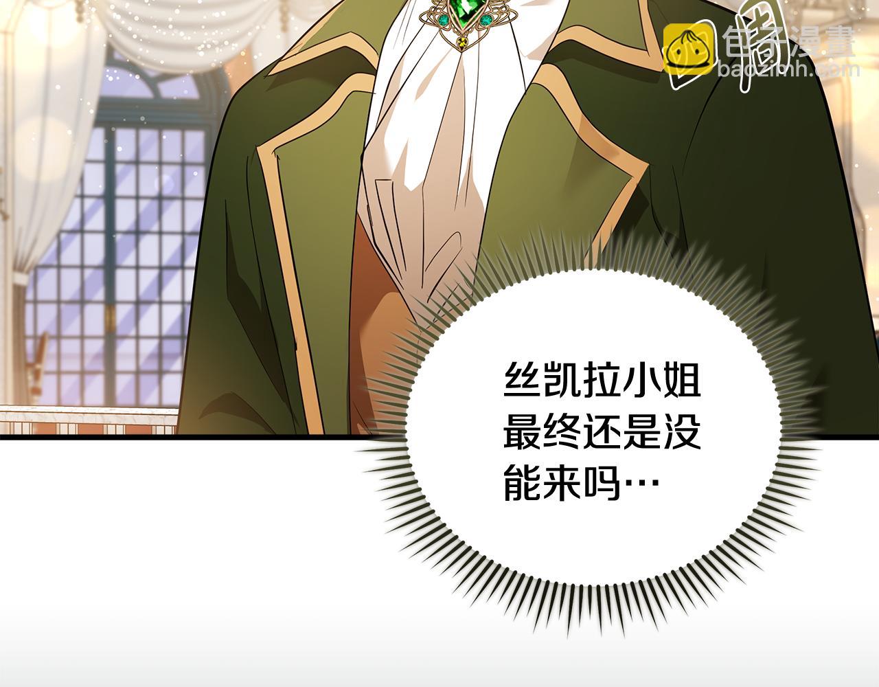 惡女的王座 - 第178話 揭發謀逆(2/4) - 5