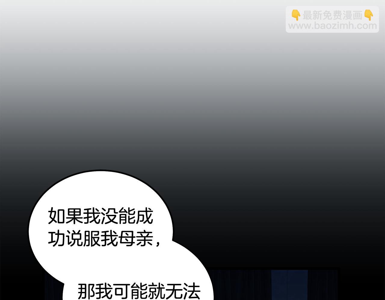 惡女的王座 - 第178話 揭發謀逆(2/4) - 6