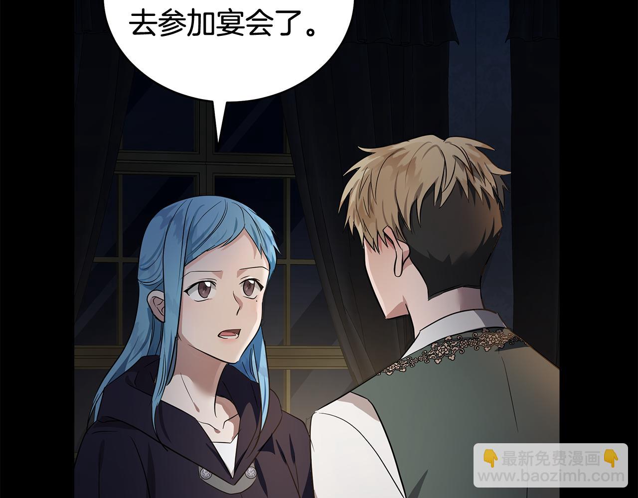 惡女的王座 - 第178話 揭發謀逆(2/4) - 7