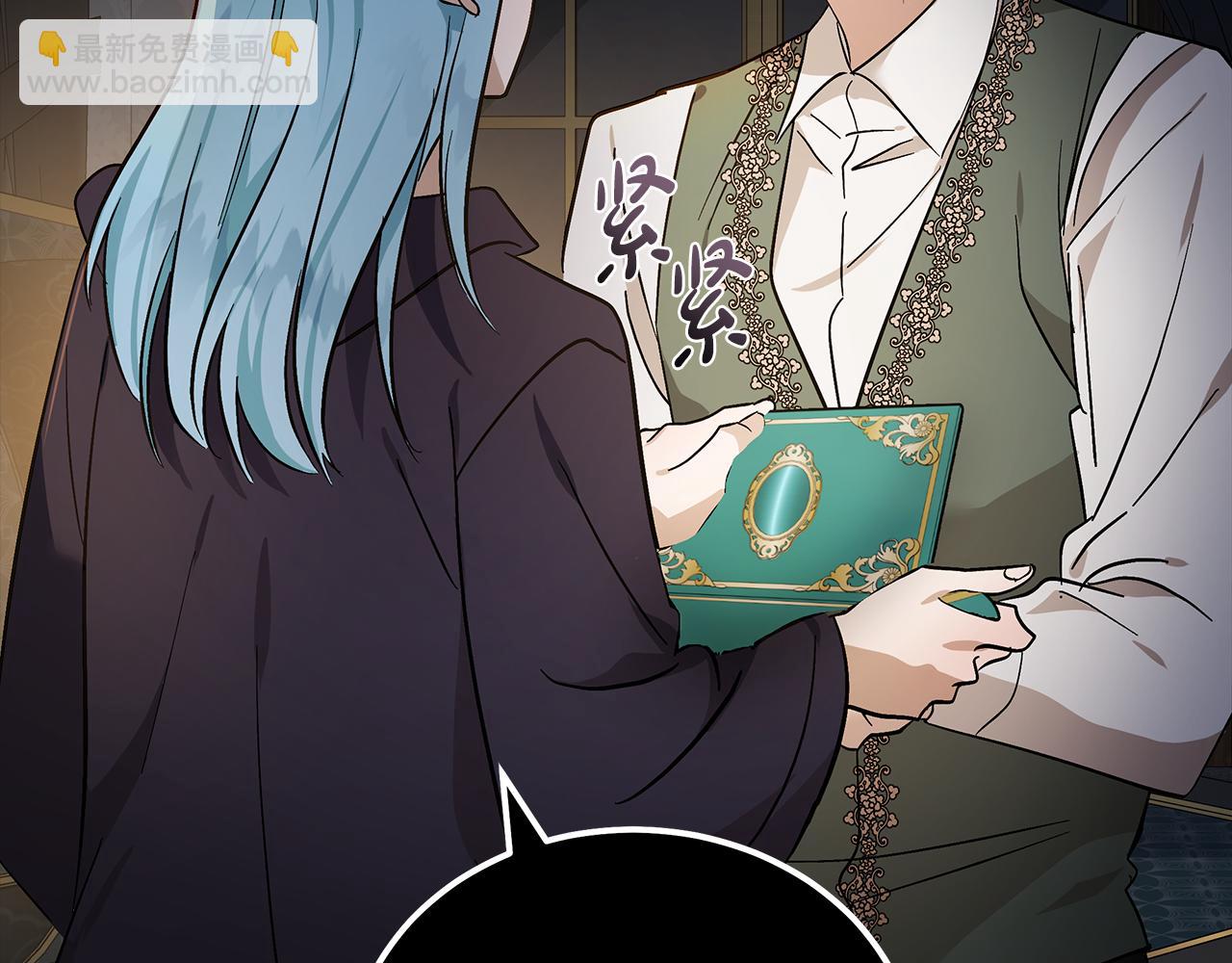 惡女的王座 - 第178話 揭發謀逆(2/4) - 3