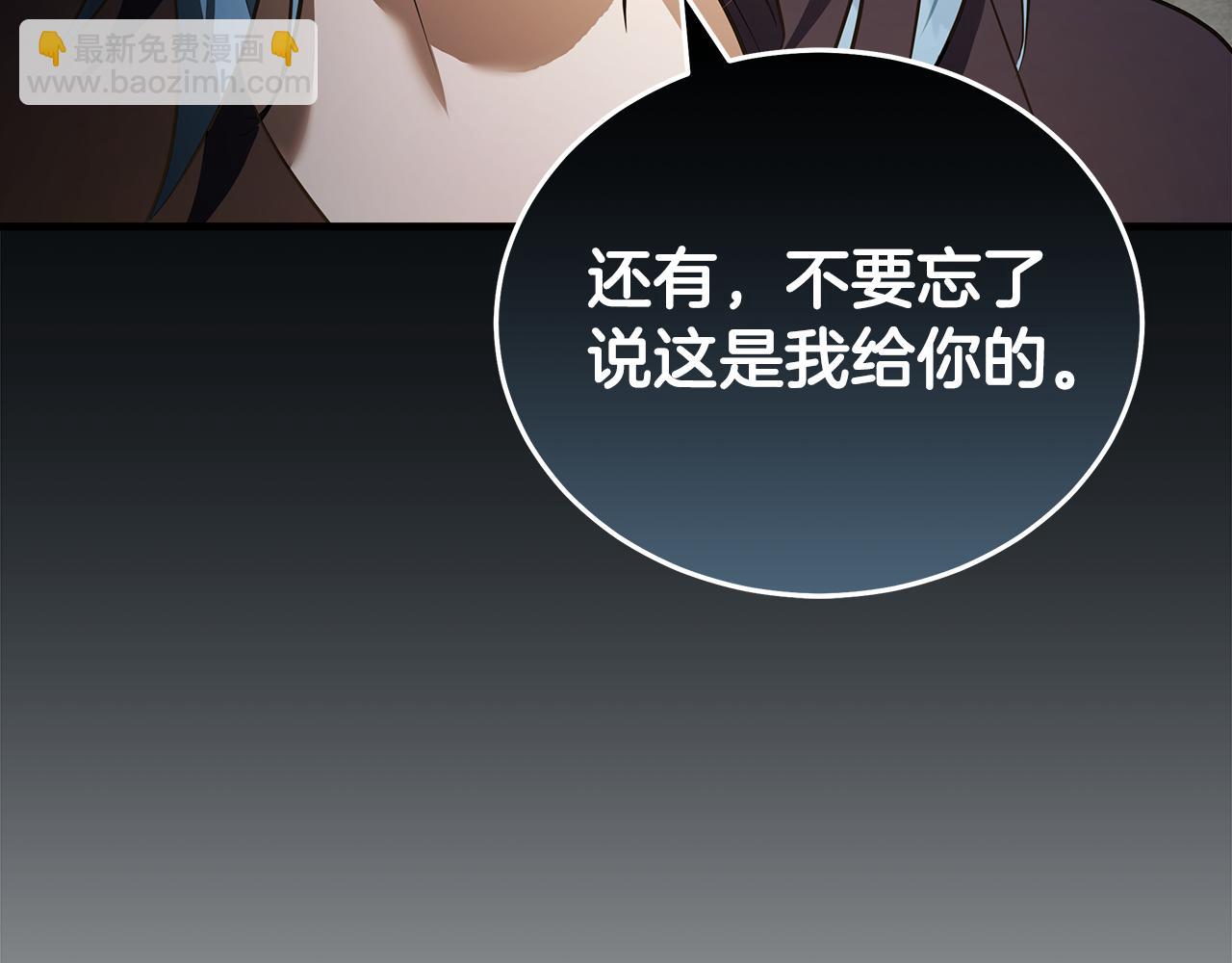 惡女的王座 - 第178話 揭發謀逆(2/4) - 6