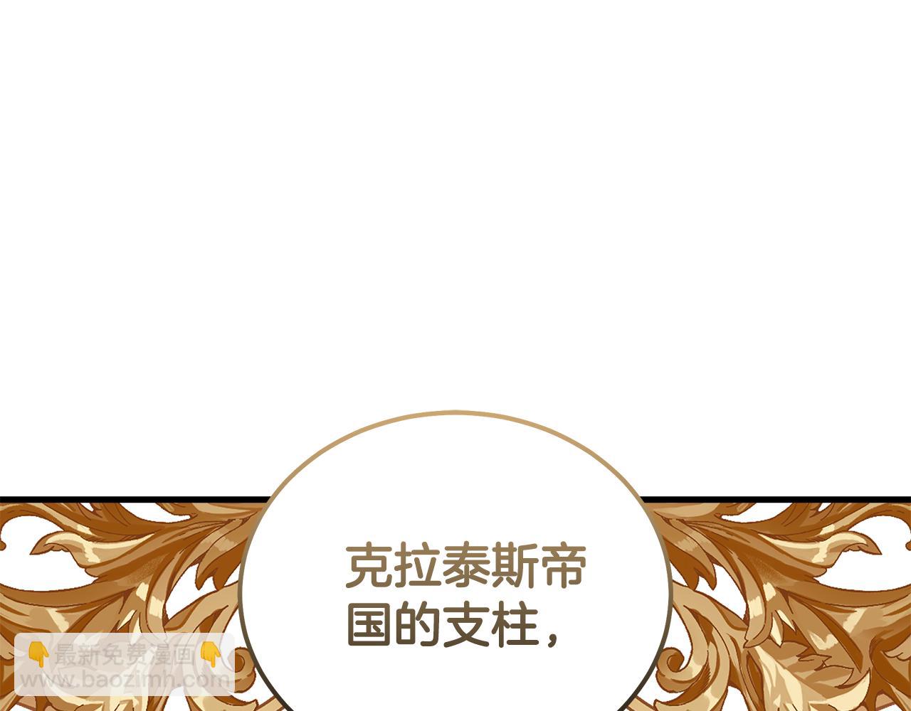 惡女的王座 - 第178話 揭發謀逆(2/4) - 2