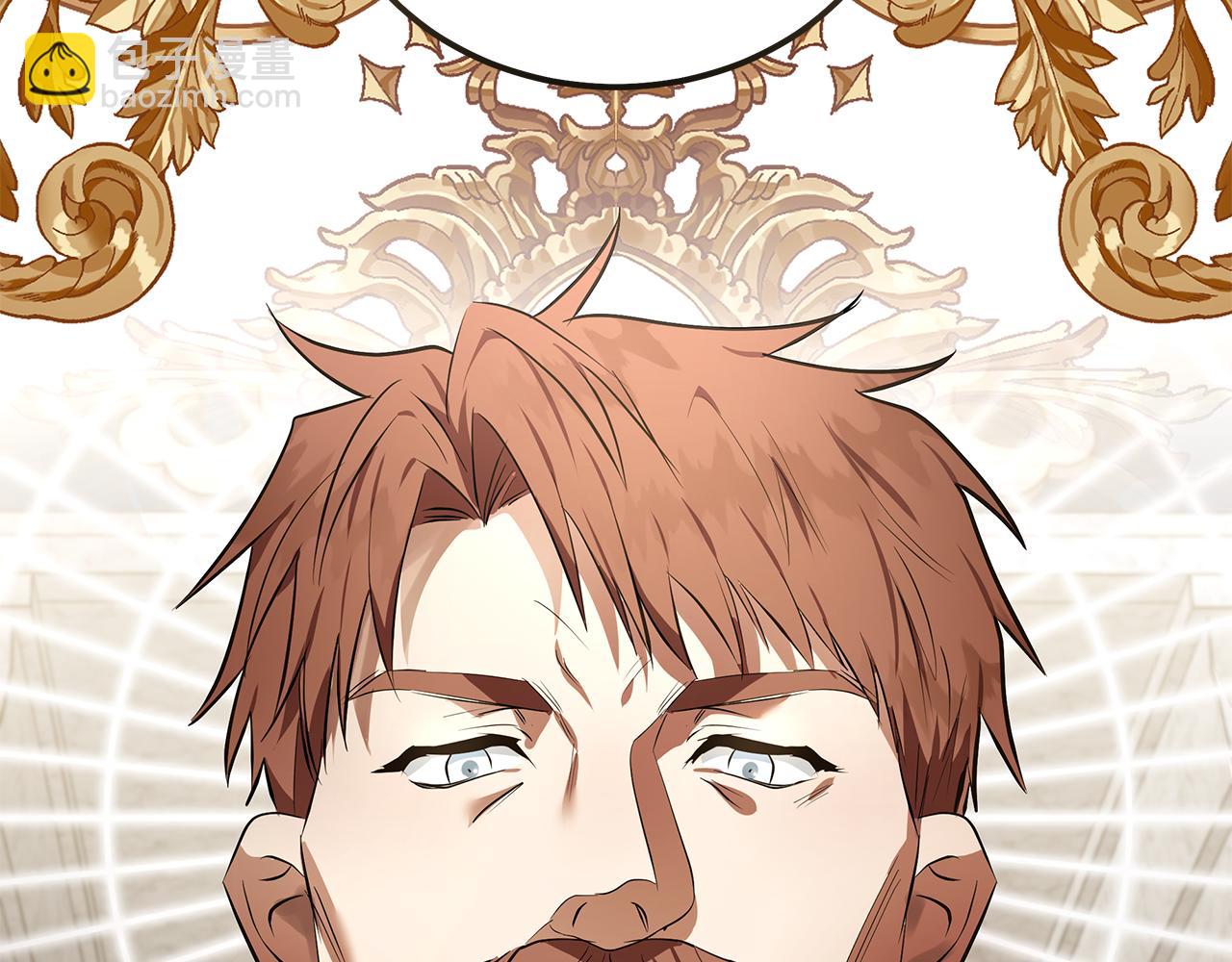 惡女的王座 - 第178話 揭發謀逆(2/4) - 3