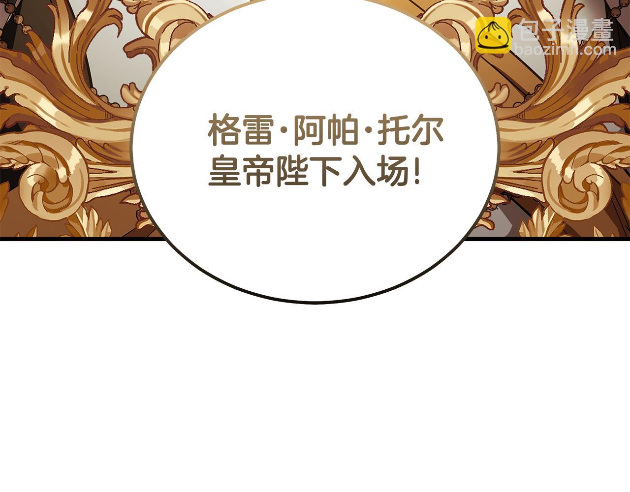 惡女的王座 - 第178話 揭發謀逆(2/4) - 5