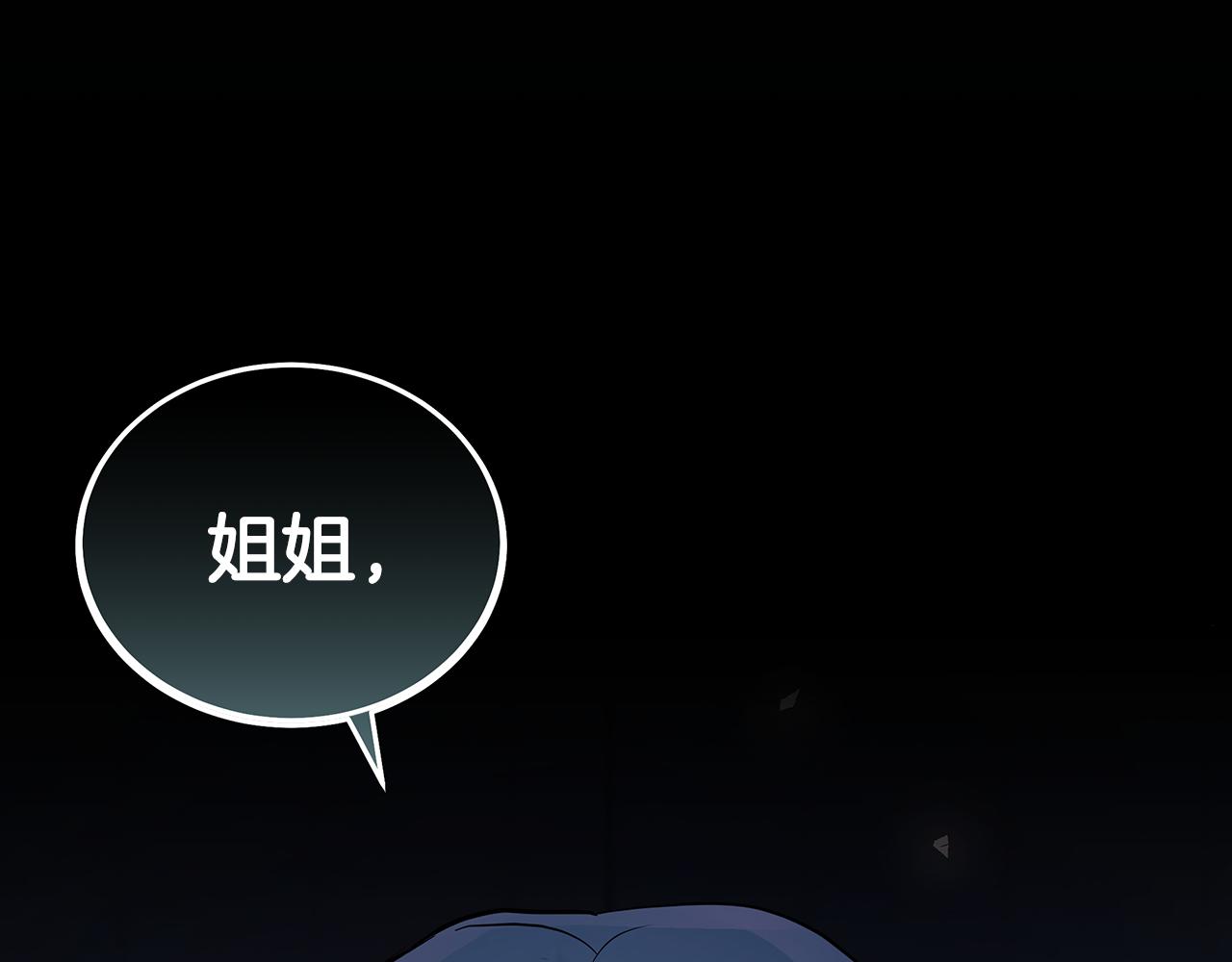 惡女的王座 - 第180話 卑鄙皇帝(1/5) - 1