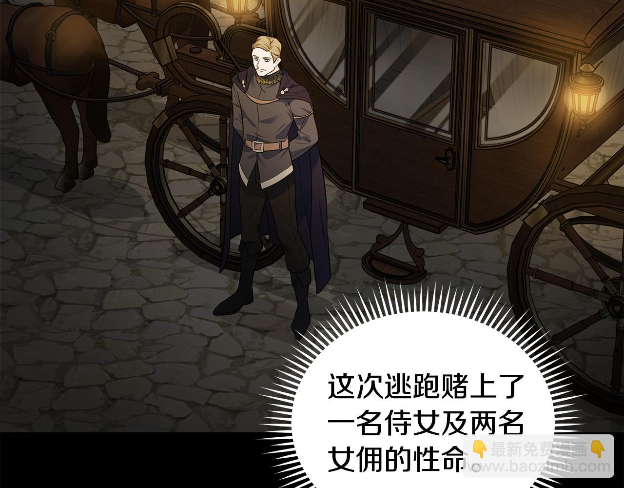 惡女的王座 - 第180話 卑鄙皇帝(1/5) - 2