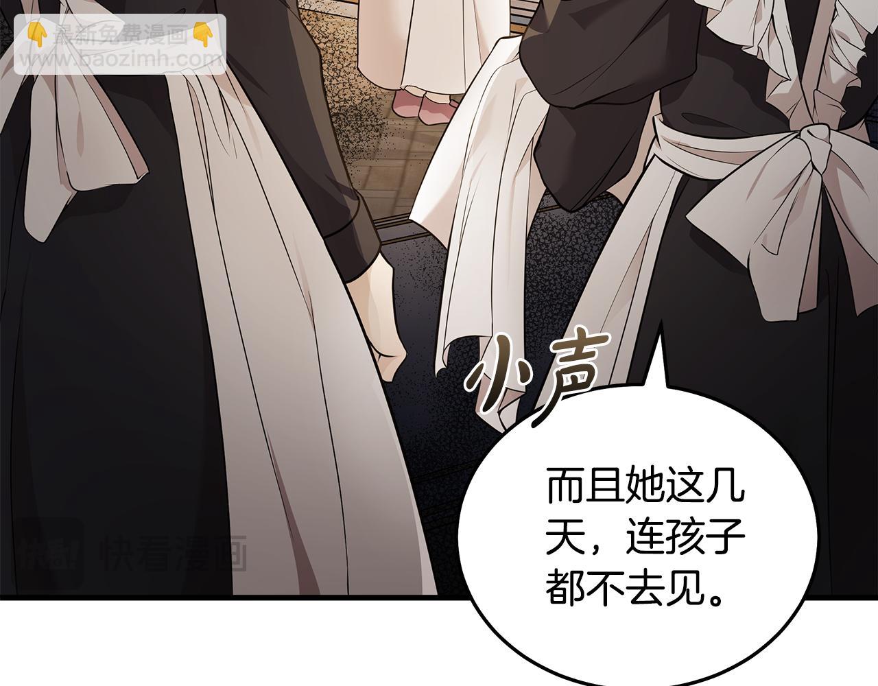 惡女的王座 - 第180話 卑鄙皇帝(3/5) - 8