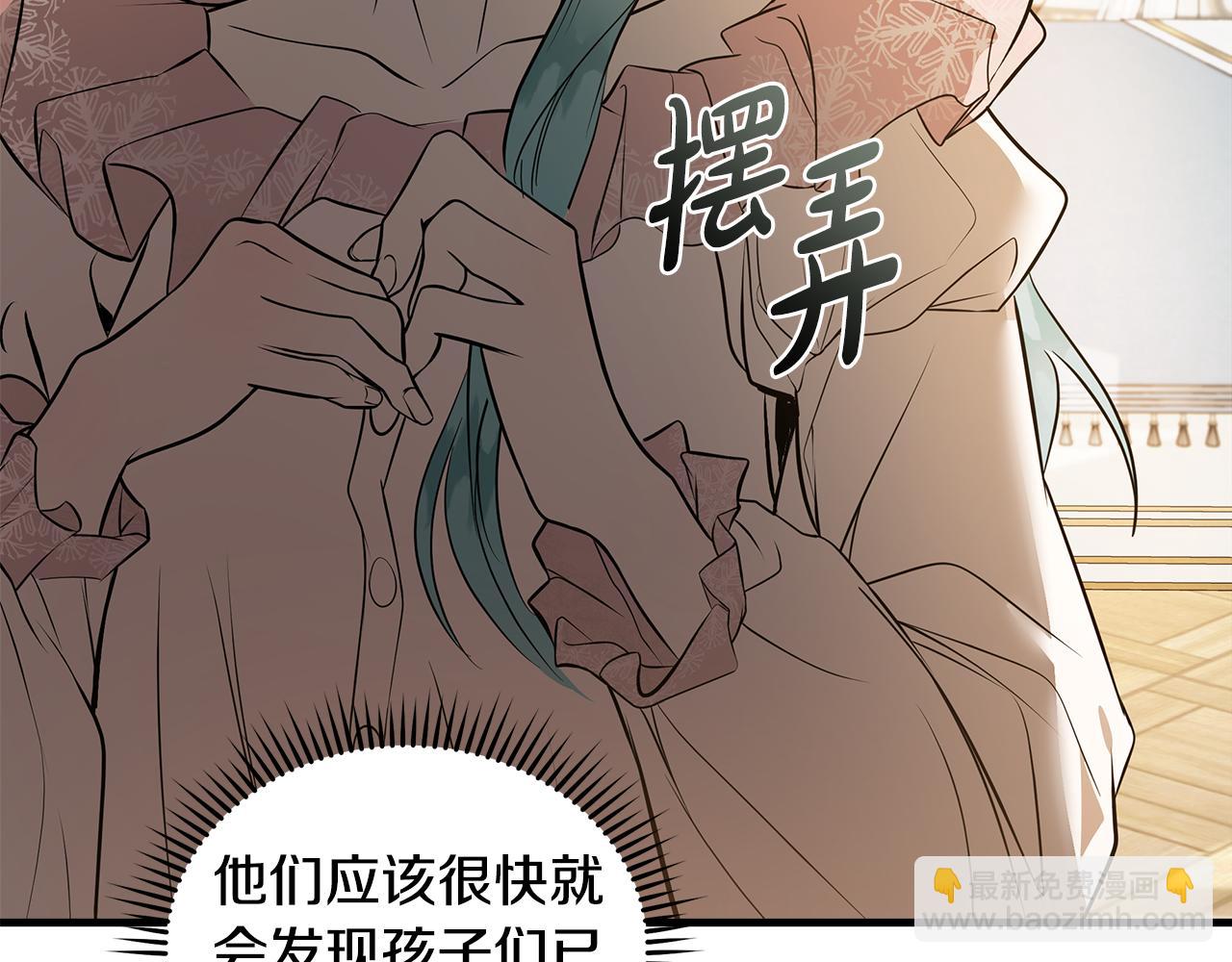 惡女的王座 - 第180話 卑鄙皇帝(3/5) - 8