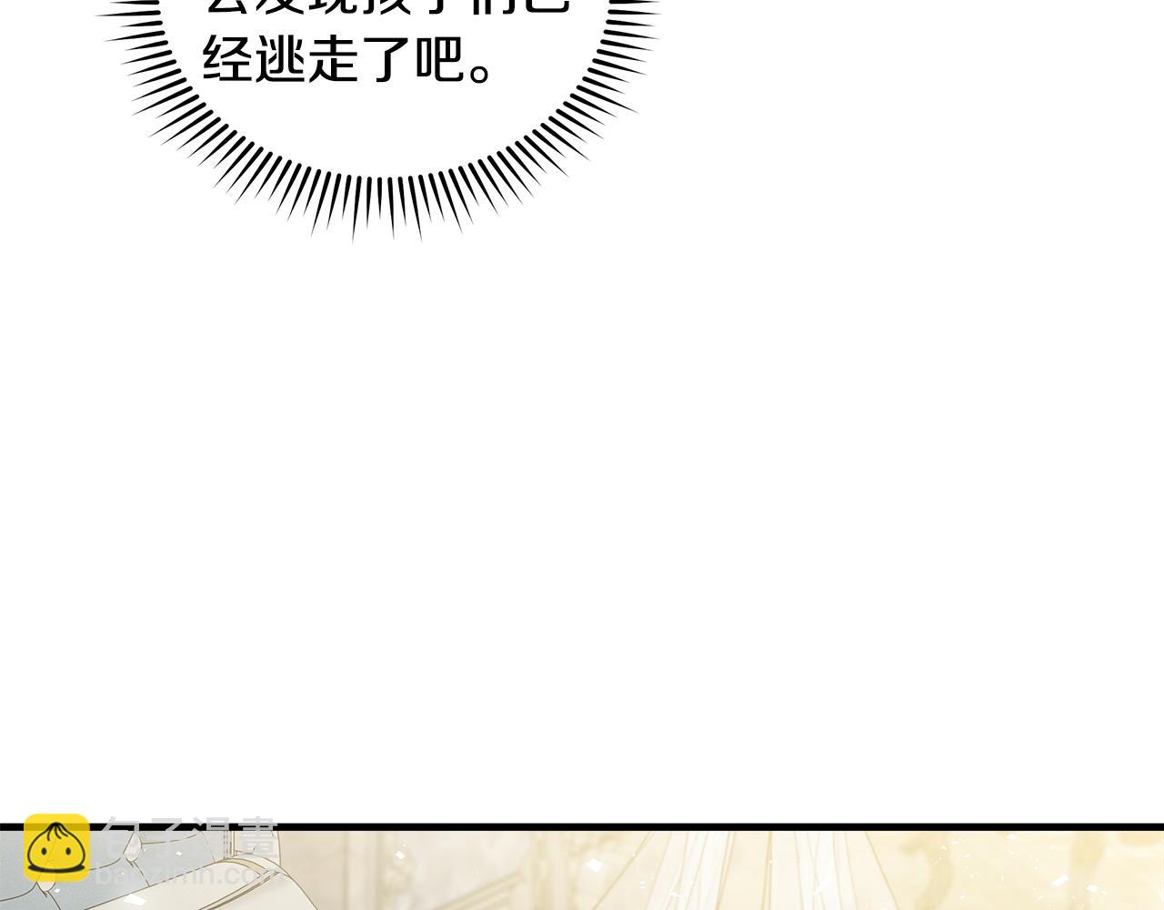 惡女的王座 - 第180話 卑鄙皇帝(3/5) - 1